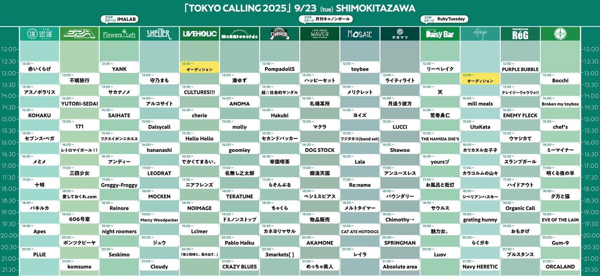 【 トーキョーコーリングTT解禁❣️ 】

9/23(火祝),27(土),28(日)
TOKYO CALLING 2025

LUCCIの出演は

🗓️9/23(日)
📍下北沢 近松
⏰15:00〜

🎫一般発売中！

【ぴあ】
w.pia.jp/t/tokyo-callin…
【e+】
eplus.jp/tokyo-calling-…
【ローチケ】
l-tike.com/tokyo-calling/