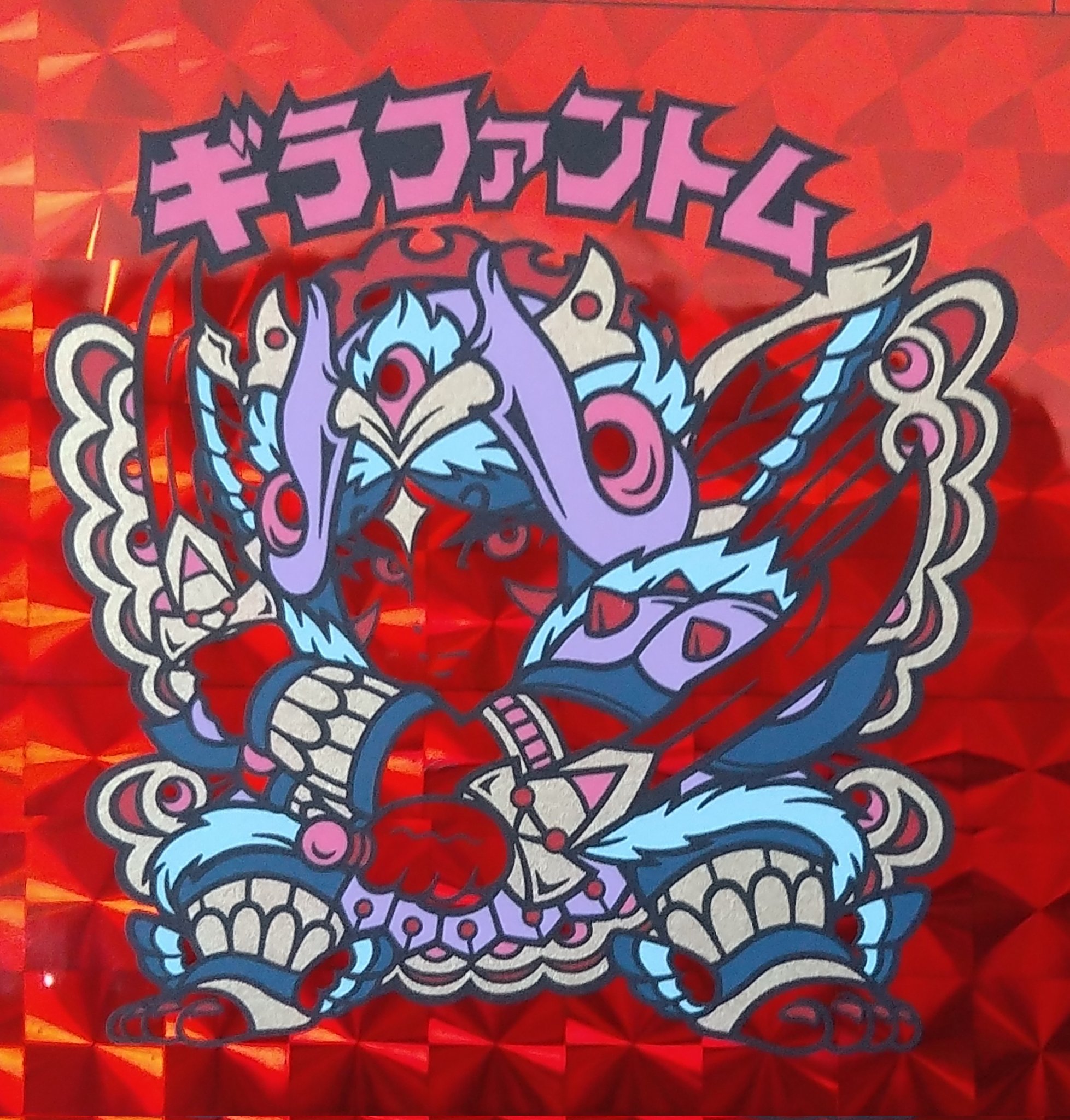 しるぴよ 聖心ドロイド大戦 ギラファントム まんだらけ さん家祭り シール しるぴよ 聖心ドロイド大戦 ギラファントム まんだらけ さん家