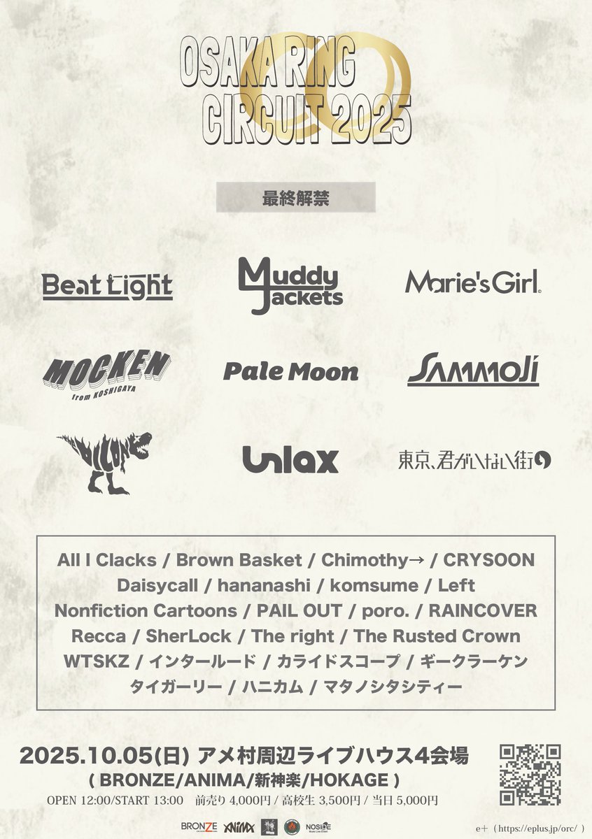 【最終解禁💫】

2025年10月5日(sun)
「OSAKA RING CIRCUIT 2025」
📍アメ村周辺ライブハウス全４会場

チケットはこちらから⬇️

eplus.jp/sf/detail/3676…