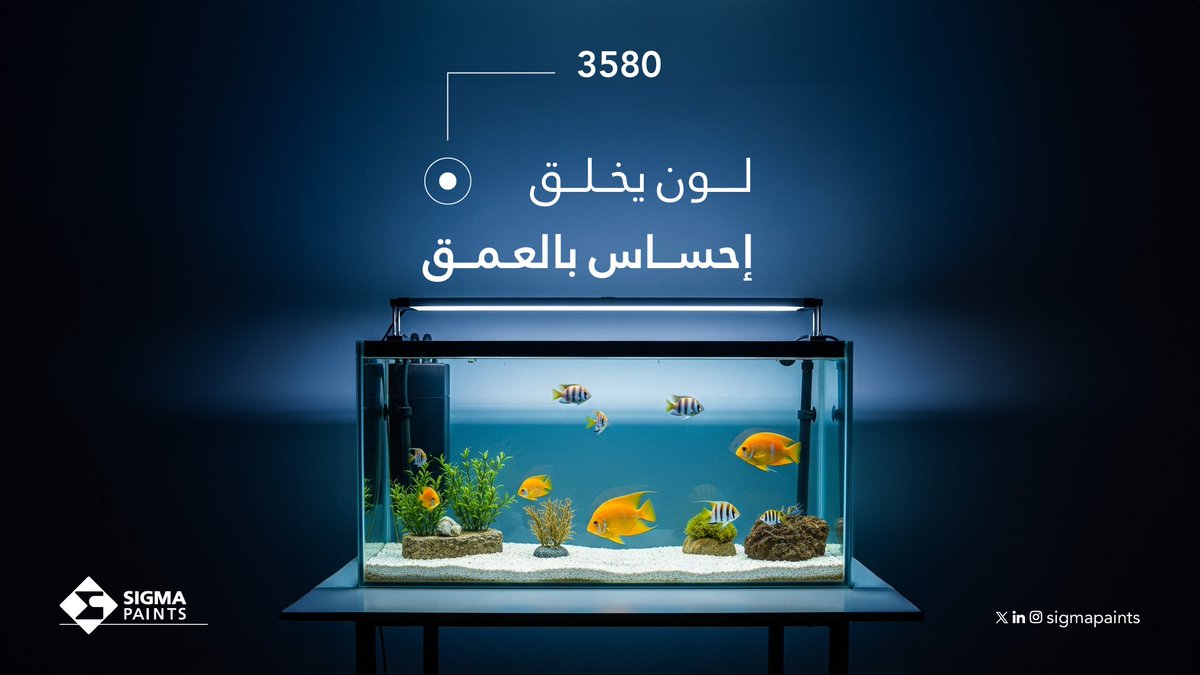 لون مستوحى من عمق البحر🌊
لمسة تناسب المساحات العصرية وتبرز حضورها.

#دهانات_سيجما💙