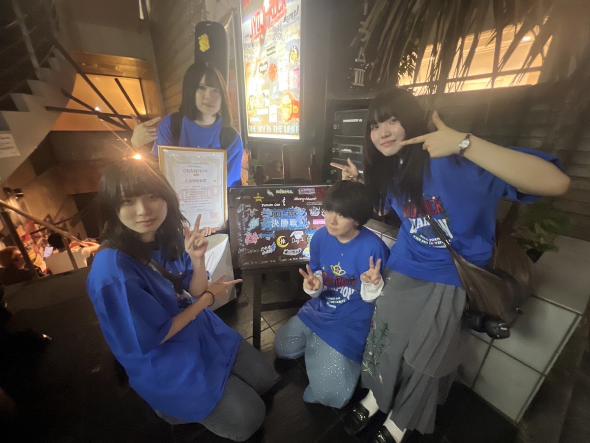 0tome_z4's tweet photo. 🌟JYOJI-ROCK champion ship 2025 夏大会 決勝🌟

____________《 チャンピオン 》____________

1位！優勝！チャンピオン！を頂きました；；
これで私たちの高校生活の大会は終了です最高の思い出をありがとう https://t.co/ijyC0musl0