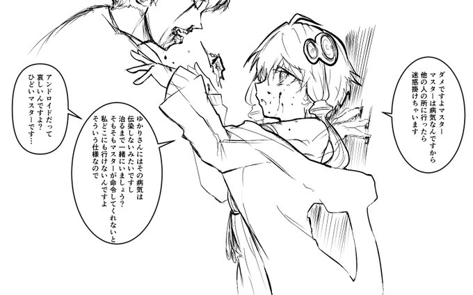 マスターがゾンビになったよゆかり