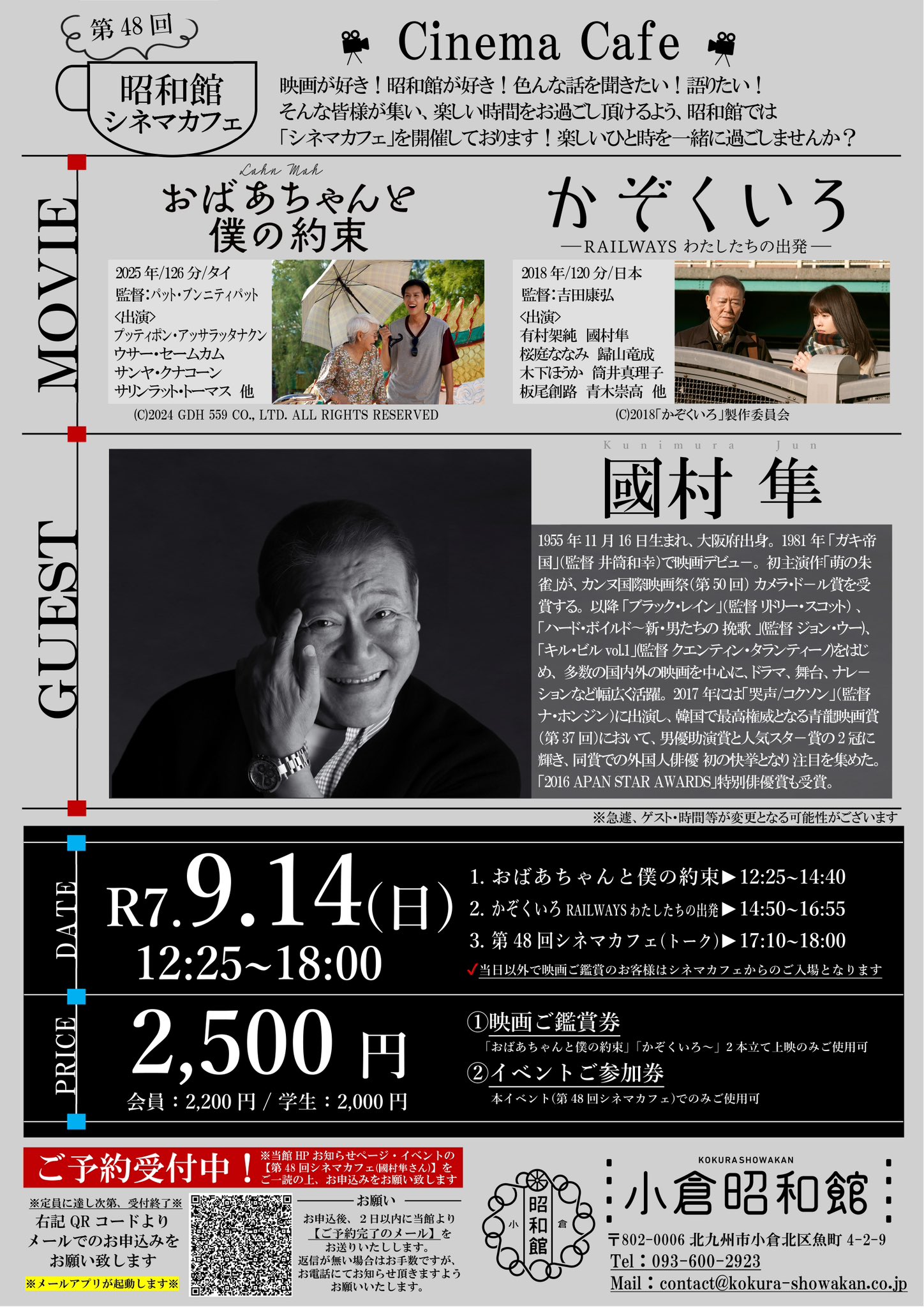 外国映画 400円コーナー X100ⅥとNikon Zfで写真と動画撮影 鎌倉 江ノ電沿線でスナップが