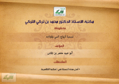 مخطوطات الألوكة tweet media