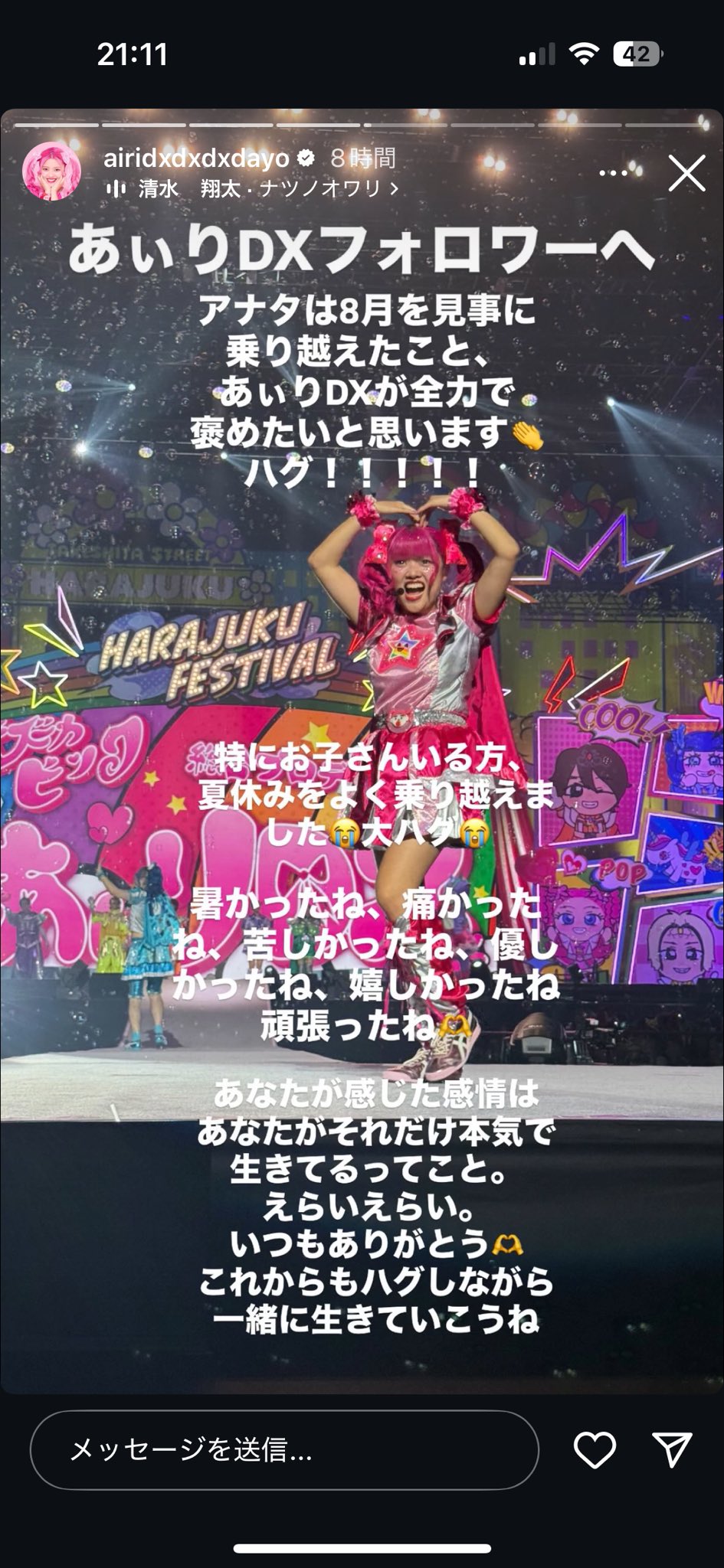 ♡airi♡様限定 ちゃむ📸 (@airicham2) / Posts / X