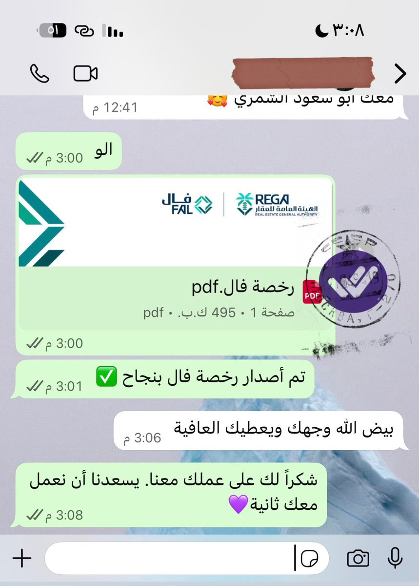 تم أصدار الآن وبفضل الله🗓️ 01-09-2025
أصدار #رخصة_فال لعميلنا بنجاح 📄🤩💜