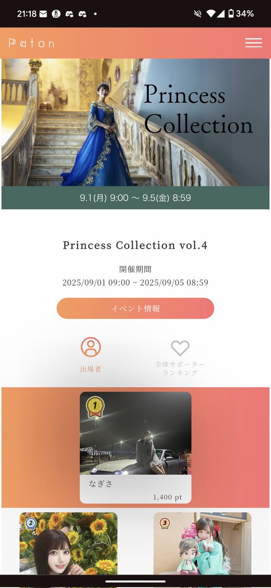 kennii0505's tweet image. 今回はTikTokでやってたんだ👀
 #PrincessCollection  #TikTok  #PATON