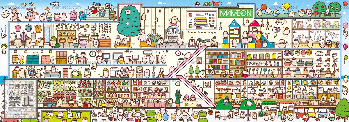 sudou0815's tweet image. 【お仕事】
でっかい！まちがいさがし2016年
コスミック出版さま
#でっかいまちがいさがし
#すどうまさゆき #まめっこ
#mamecco