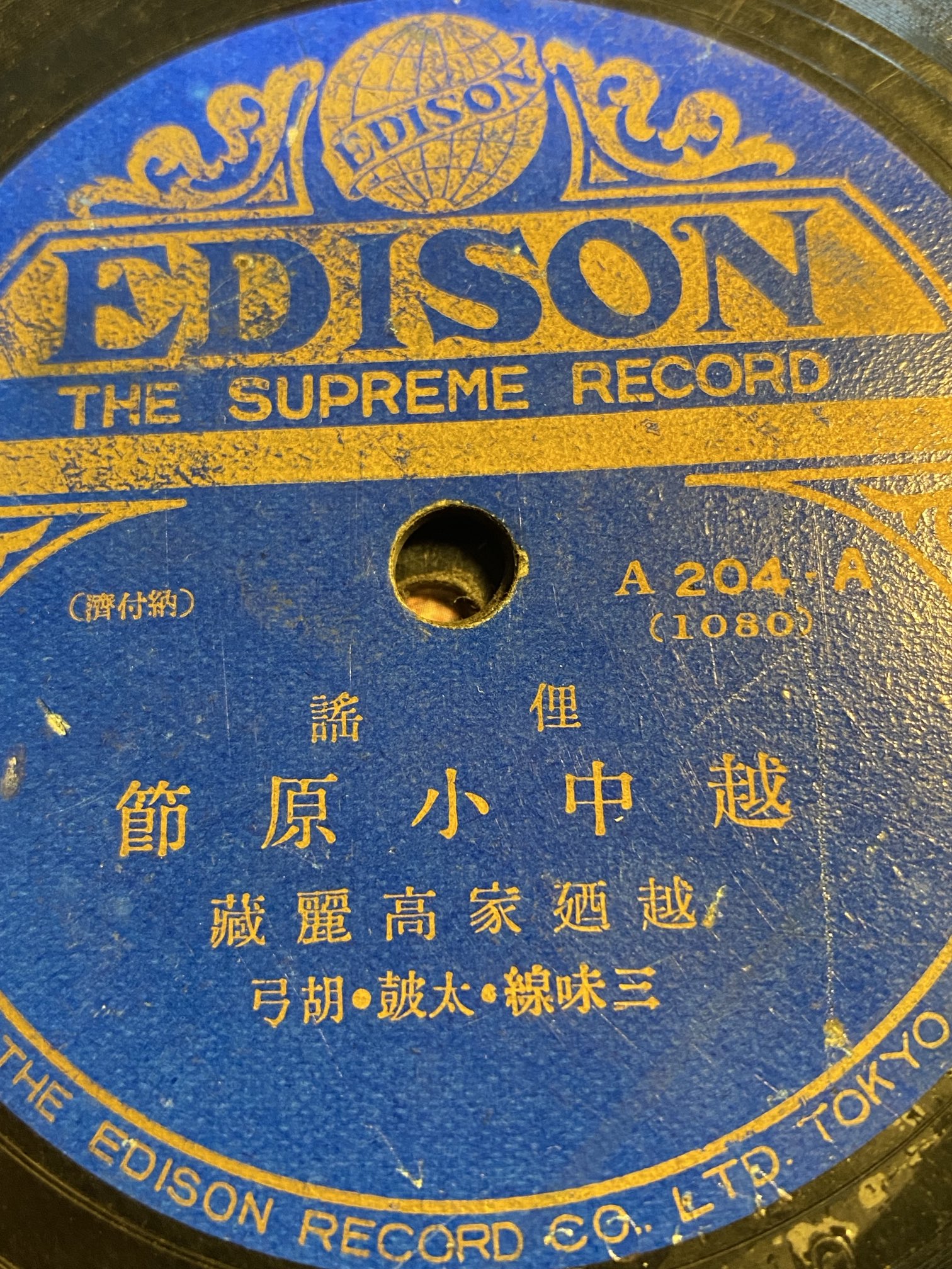SP盤雑学ノート on X: 