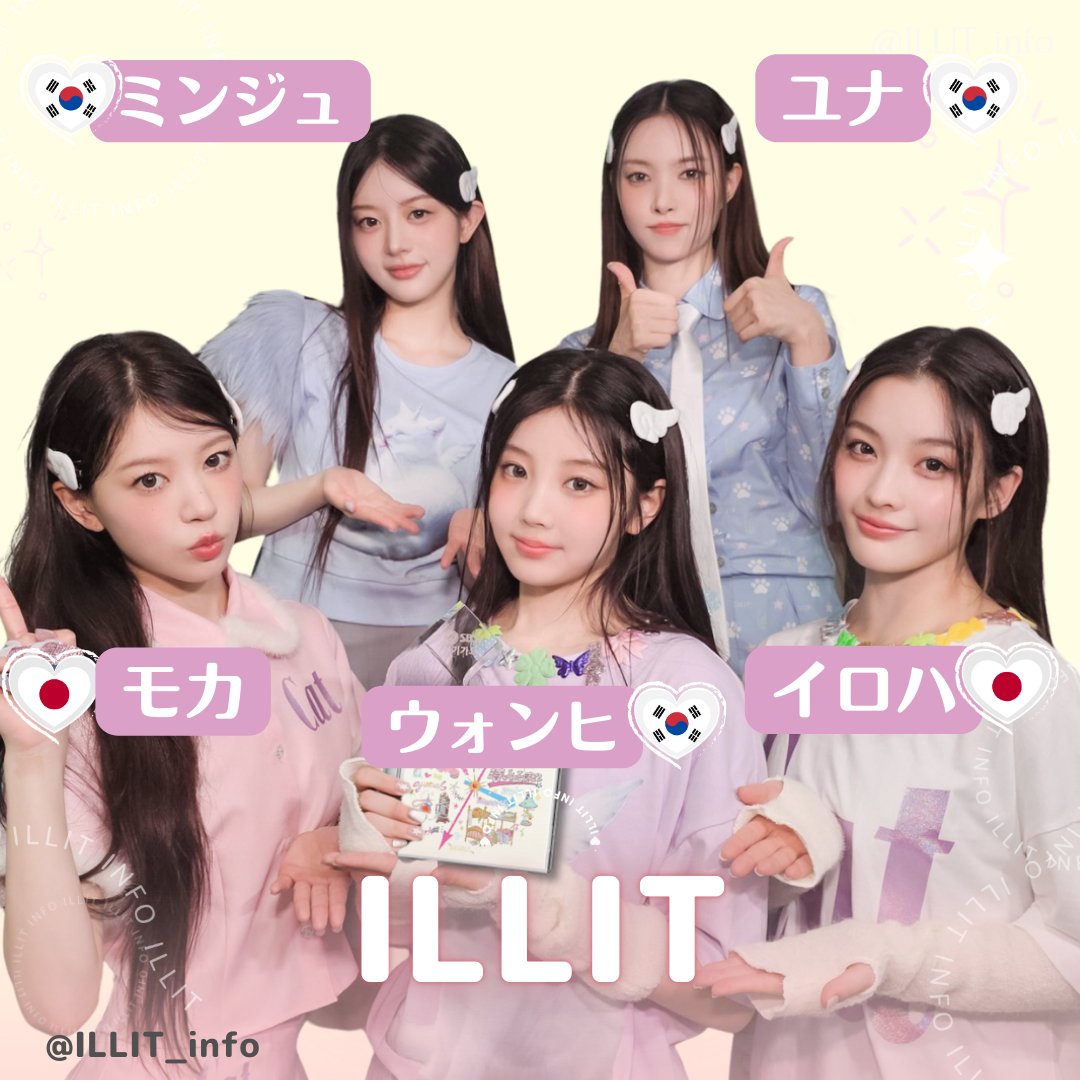 illit tmea ユナ　ミンジュ　ウォンヒ ILLIT info on X: 