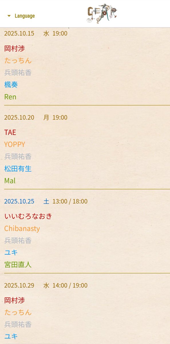 Yuka_hyodO's tweet image. ＼10月スケジュール発表／

ノンバーバルシアター「#ギア」

10月
15(水)19:00
20(月)19:00
25(土)13:00 /18:00
29(水)13:00 /18:00
に出演します✨

予約は🔽
1️⃣eplus.jp/gearcast/
兵頭祐香に✔

2️⃣gear.ac/ticket/
紹介コードに「HYODO」

#GEARKYOTO
