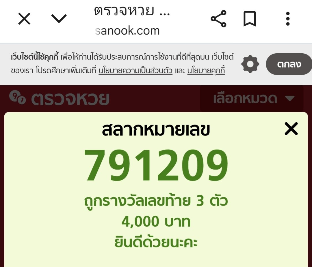 ใครจะคิด ว่าน้องแบมมากดไลค์โพสเราในวันนั้น จะทำให้เราถูกลอตเตอรี่เลขท้าย 3 ตัวในวันนี้ กรี้ดดด ขอบคุณพ่อปู่น้องแบมที่มาเจิมให้ค่ะ 😭❤️ <a href="/BamBam1A/">BamBam</a>
คนอื่นถูก 31 เราถูก 209 นะ 🥳
#แบมแบมของขลัง