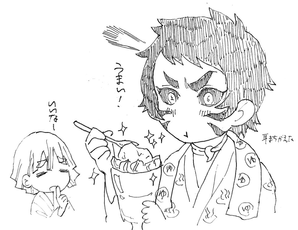 獪岳……かわいいね…… 