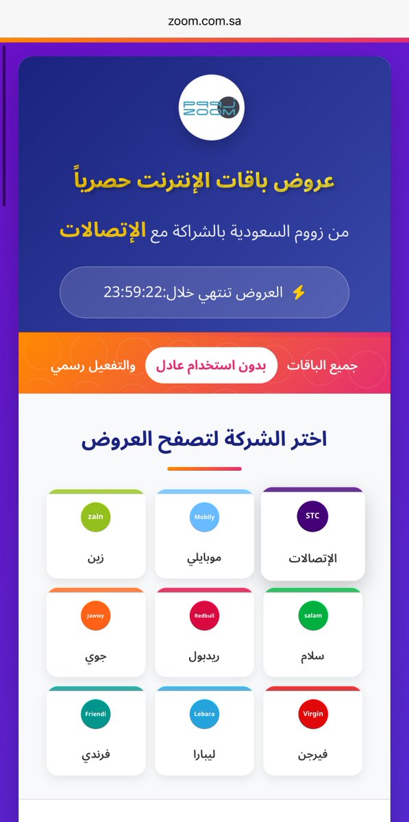 زووم السعودية tweet media