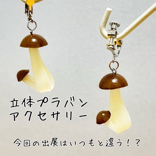 クリマ当選しましたーっ✨️

今回は普段と違ってお野菜、ちょっと変な作品のみで挑みます！！！！！

名付けて

✨️【たかのスーパーマーケット】✨️

新作山盛り持っていきますのでお楽しみに♡