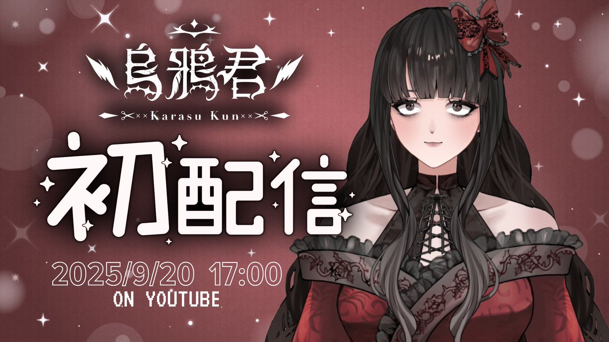 karasukunnnnn's tweet image. 嗯? 經過一連串測試, 烏鴉君終於決定好初配信日啦!!!
就在9月20日香港時間下午5點✨✨✨
烏鴉會先在YT自我介紹, 然後會讀棉花糖
然後初配完後的晚上7:30會在Twitch開初配日歌回
歡迎投棉花糖:
marshmallow-qa.com/117q80ocqiti9m…
#vtype #Vtuber #HKVtuber #香港Vtuber #港v #新人Vtuber #HKVTUBER準備中