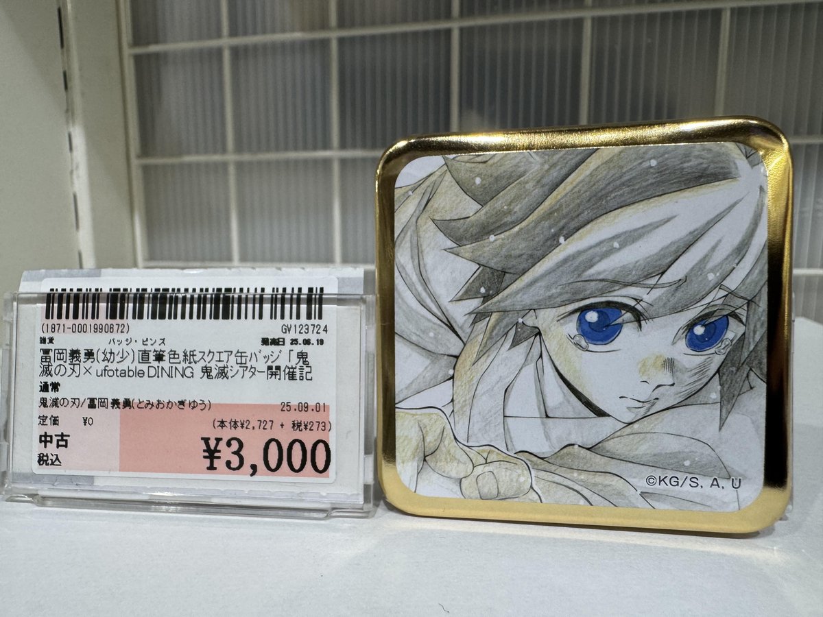 DINING ufotable 鬼滅の刃 鬼滅シアター 【公式 義勇 スクエア缶バッジ 鬼滅シアター DINING ufotable 鬼滅の刃 スクエア缶バッジ　義勇 ピンズ・ピンバッジ・缶バッジ