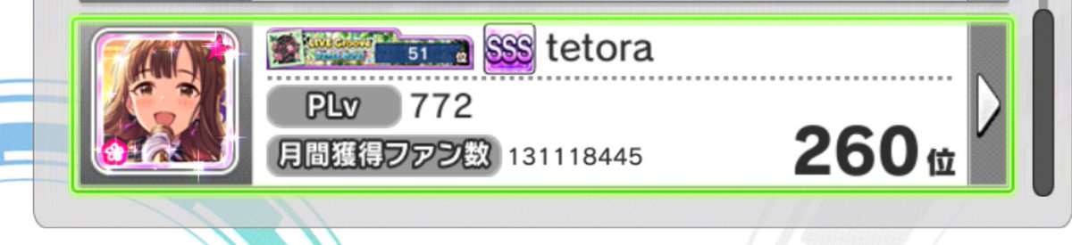 先月のファン数は1億人超えました♪