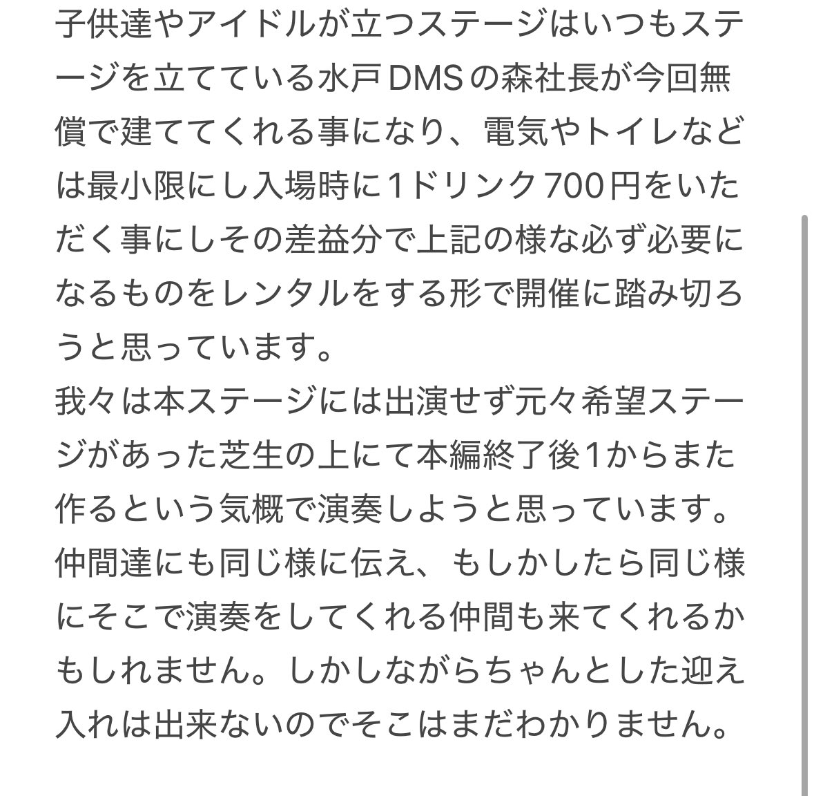nakamu1229_NAK's tweet photo. PLACEを応援してくれる皆様へ https://t.co/5PwFQYEV4X