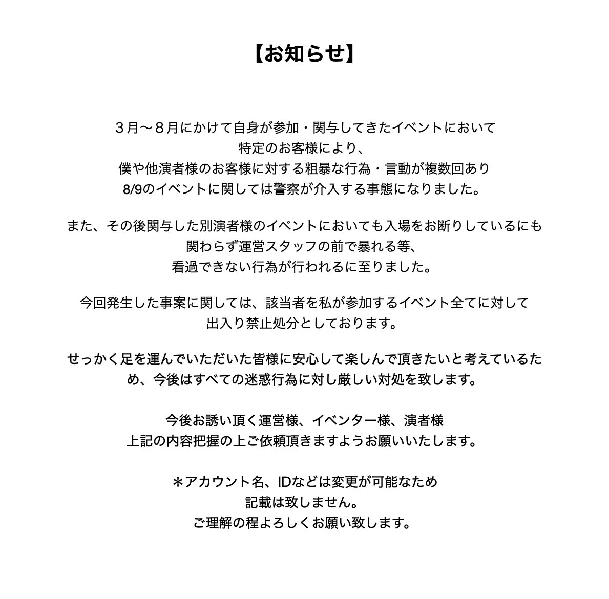 ご縁、宜しくお願い致します<(_ _*)> OKURO Mサイズ 黒 大切なお届けもの|PEO-MA-K-02|商品カタログ
