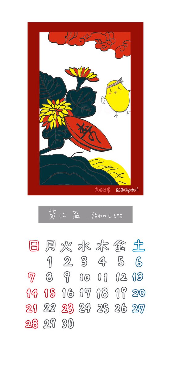 cononnon's tweet photo. 9月カレンダーも無事に完成╰(*´︶`*)╯♡ https://t.co/K7o7GUYHkL