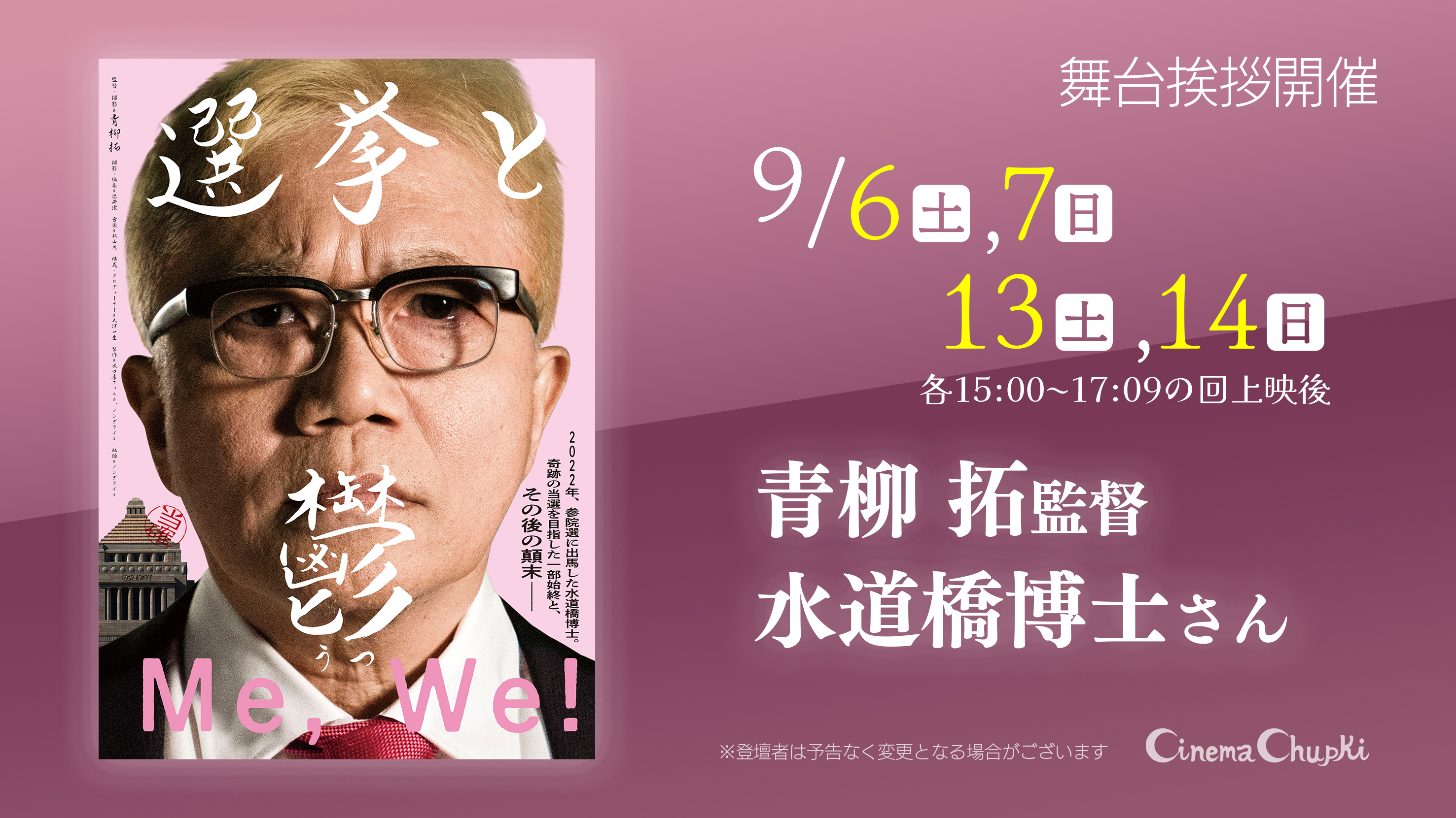 映画『選挙と鬱』公式 (@senkyo_to_utsu) / X