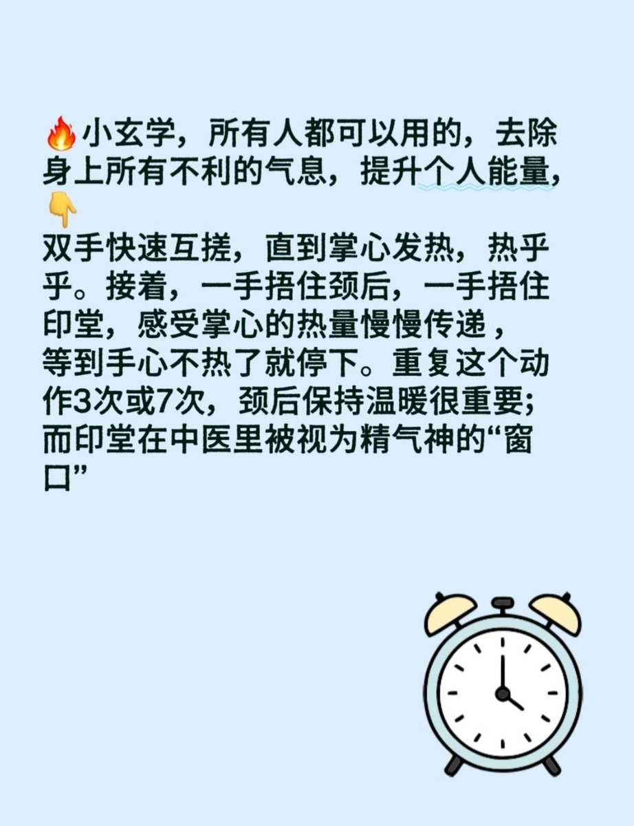 小玄学，所有人都可以用的，提升个人能量