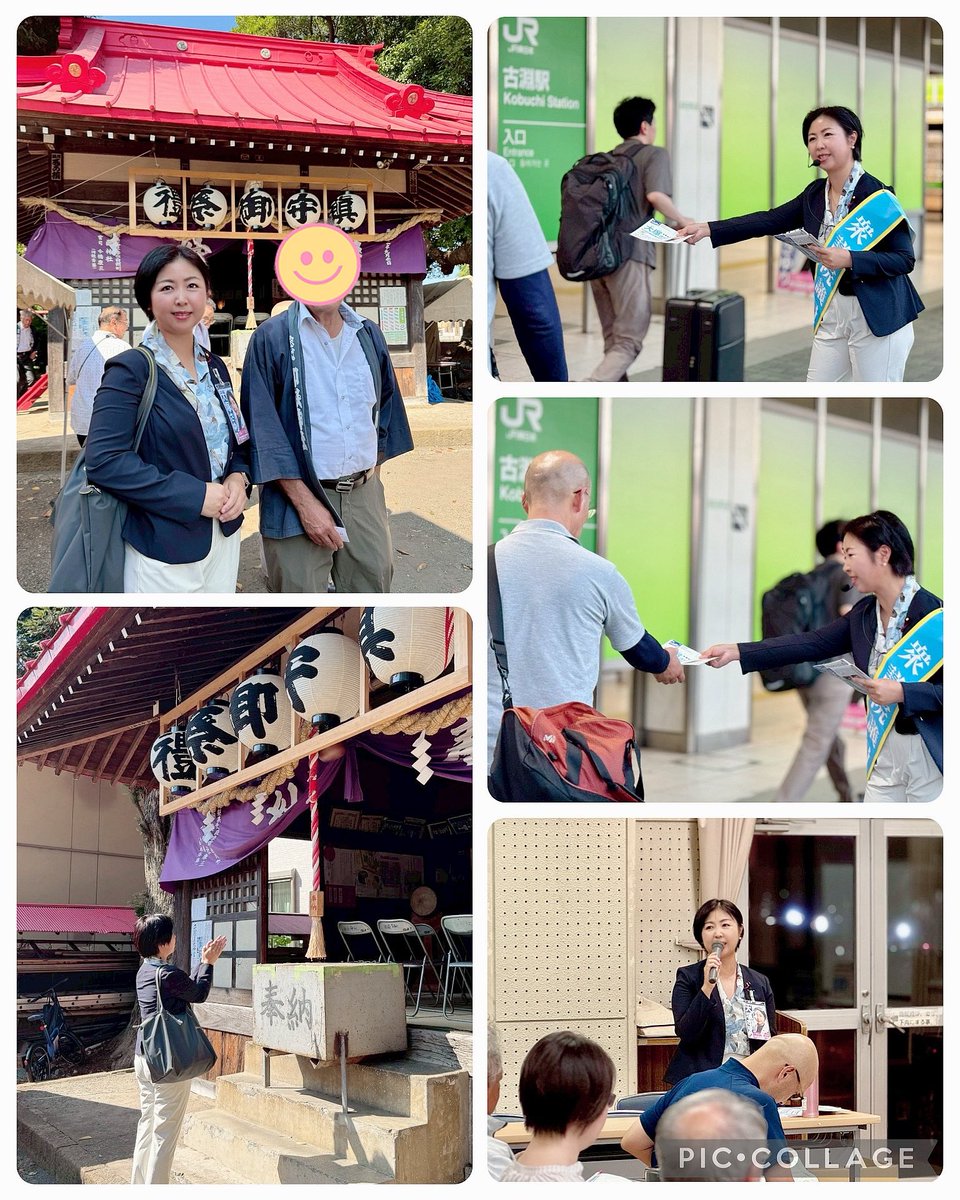 本日は #磯部御嶽神社 例大祭へ。
その後地域を回り #古淵駅 国政レポートの配布を。
夜は #相模原よさこいranbu の実行委員会へ。熱いイベントがまだまだ続きます😊

#神奈川20区
#福祉のチカラ
#大塚さゆり