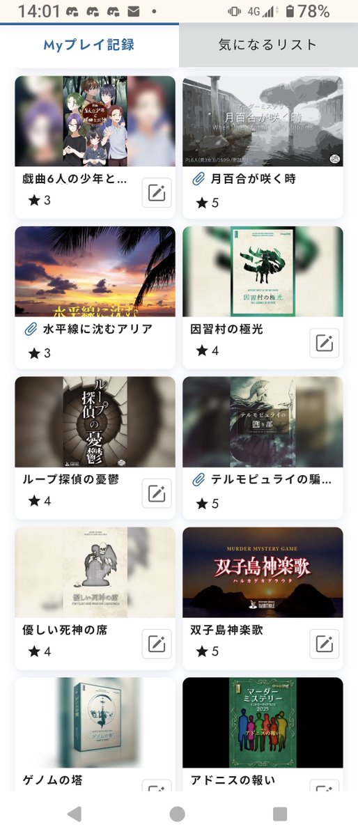 リッパー tweet media