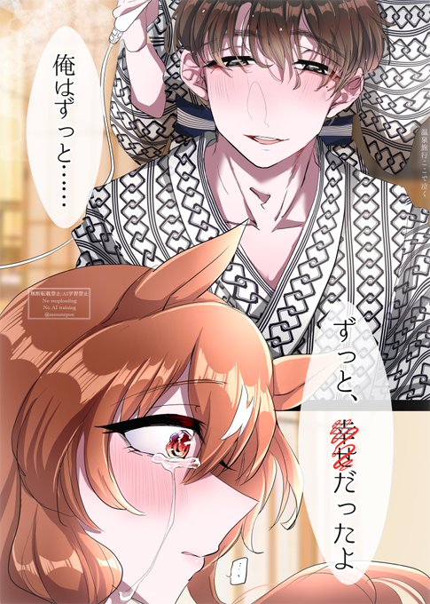 温泉旅行のトレスティ 