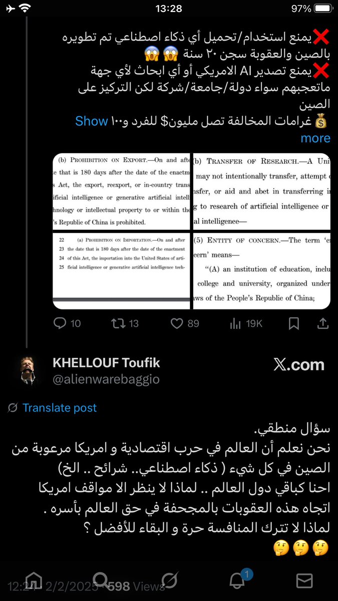 alienwarebaggio's tweet photo. @TechVoicenet و هذا ما جاوبت عليه منذ زمان..
الحقيقة ان العالم متشبع بالحضارة الامريكية بالتحديد .. لانه هو من رسم خارطة العالم منذ عقود .. فهم كـــانوا  متفوقون في كل شيئ ( تكنولوجيا.. صناعة.. تسويق….) و هذا ما اكسبه الثقة في كل ما هو امريكي عكس ….•• https://t.co/32VbfImQ5V
