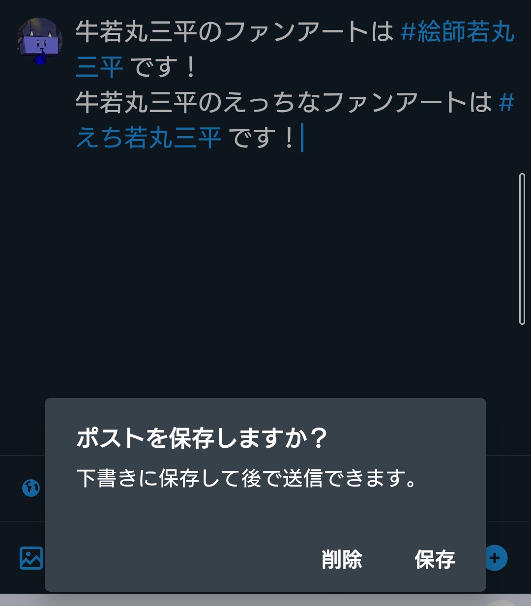 不適切な発言はお控えください(・・;)) 月駆 on X: 