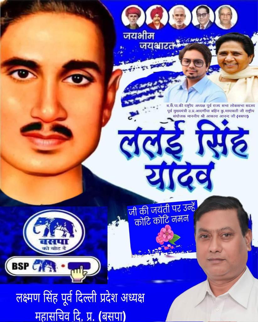 Lakshman Singh (@laxmansinghbsp) on Twitter photo 