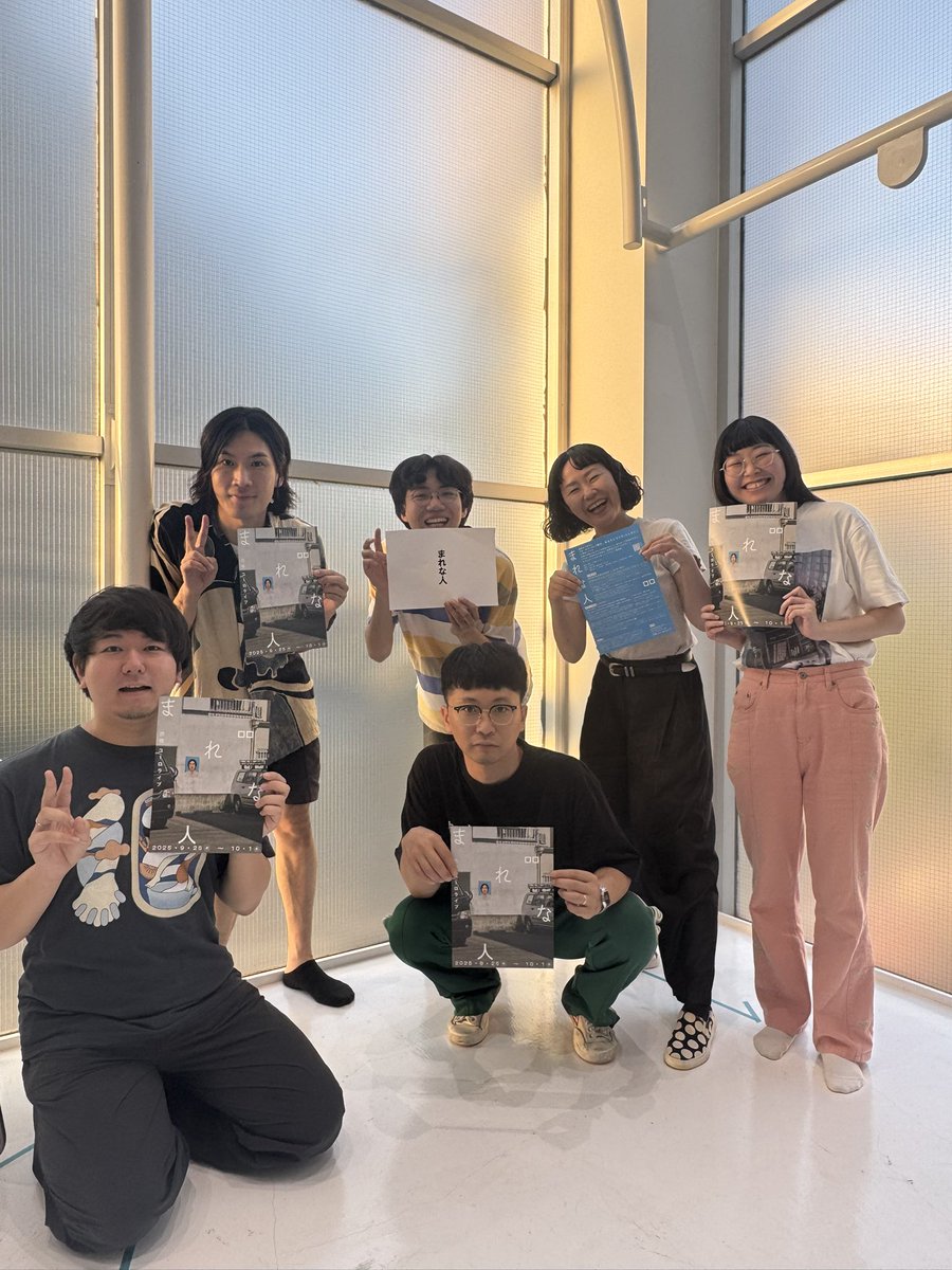 📞ロロ新作📞
本日より本稽古スタート🔥
"超"楽しい復讐劇になりそうです👀
ご予約はどうぞお早めに！

『まれな人』
9月25日(木)-10月1日(水)
ユーロライブ

脚本・演出：三浦直之
音楽：江本祐介

出演：亀島一徳 篠崎大悟 
高野ゆらこ 長井健一　
内田紅多 山田蒼士朗

👇特設サイト👇