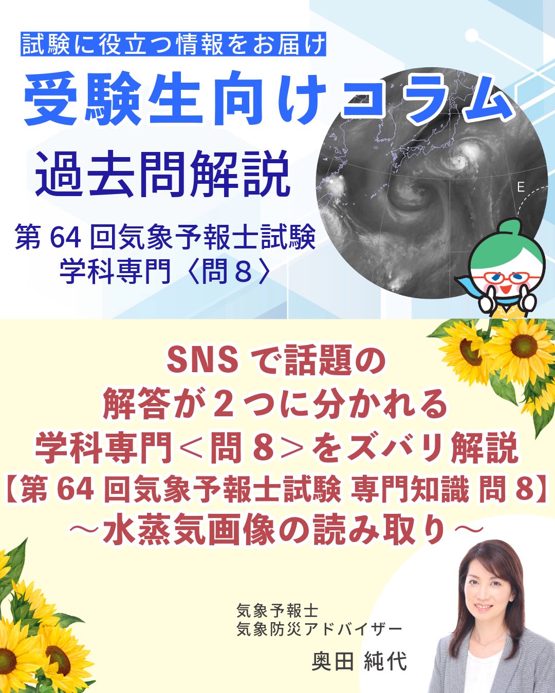 Team SABOTEN 気象専門 on X: 