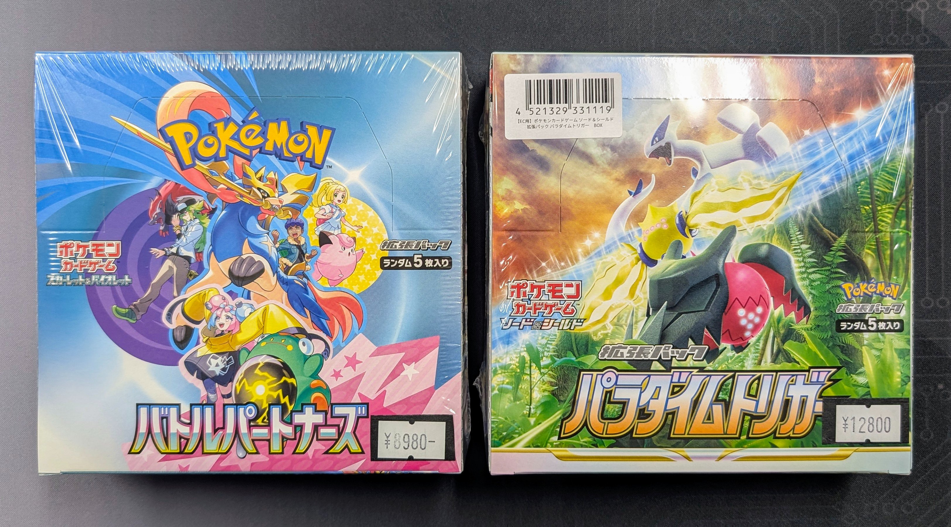 TCG SHOP FiRST - ポケモンカード買取強化中！- on X: 