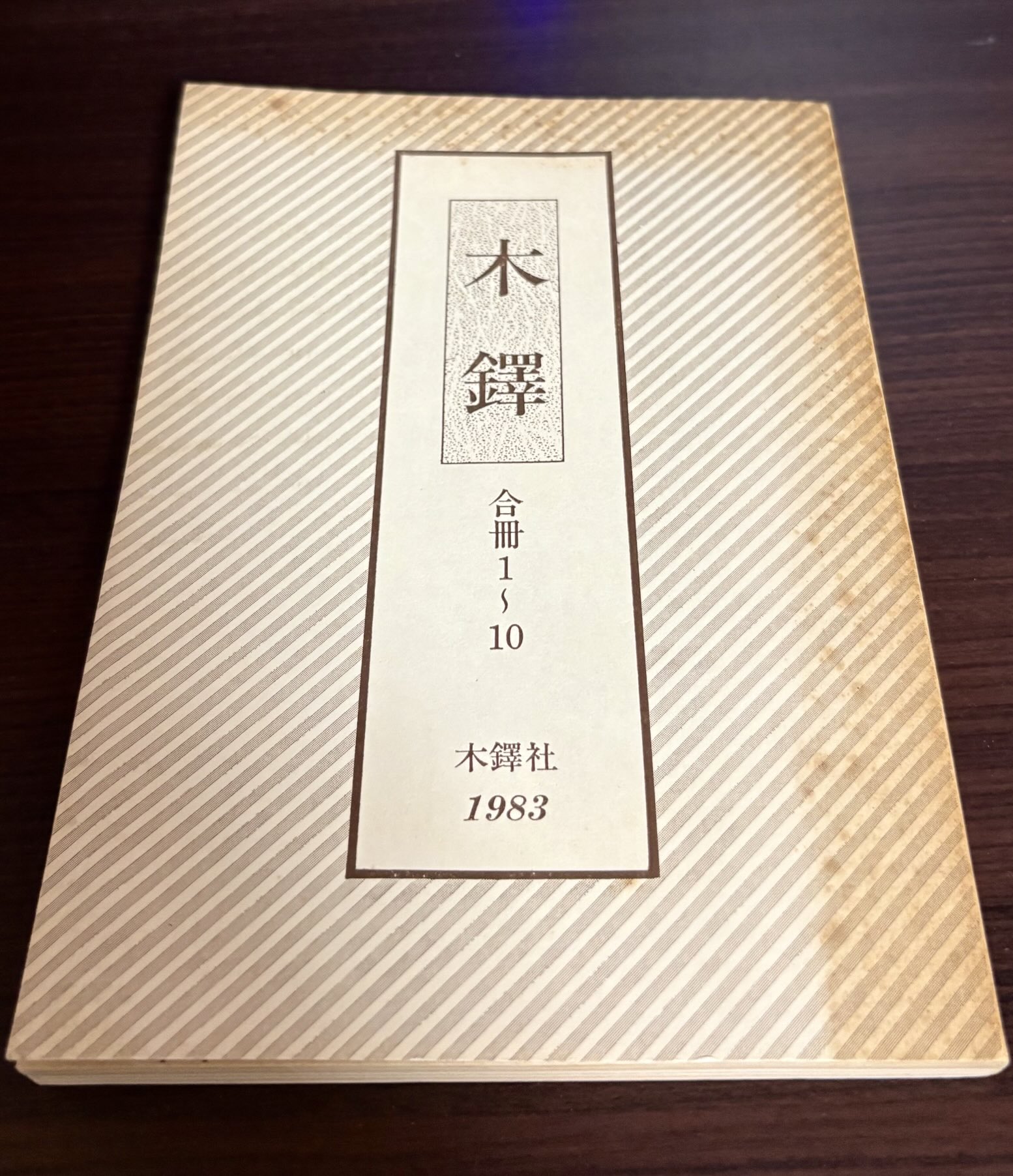 史記・名将言行録 全8巻セット Amazon.co.jp: 史記 全8巻セット (ちくま学芸文庫) : 司馬 遷: 本
