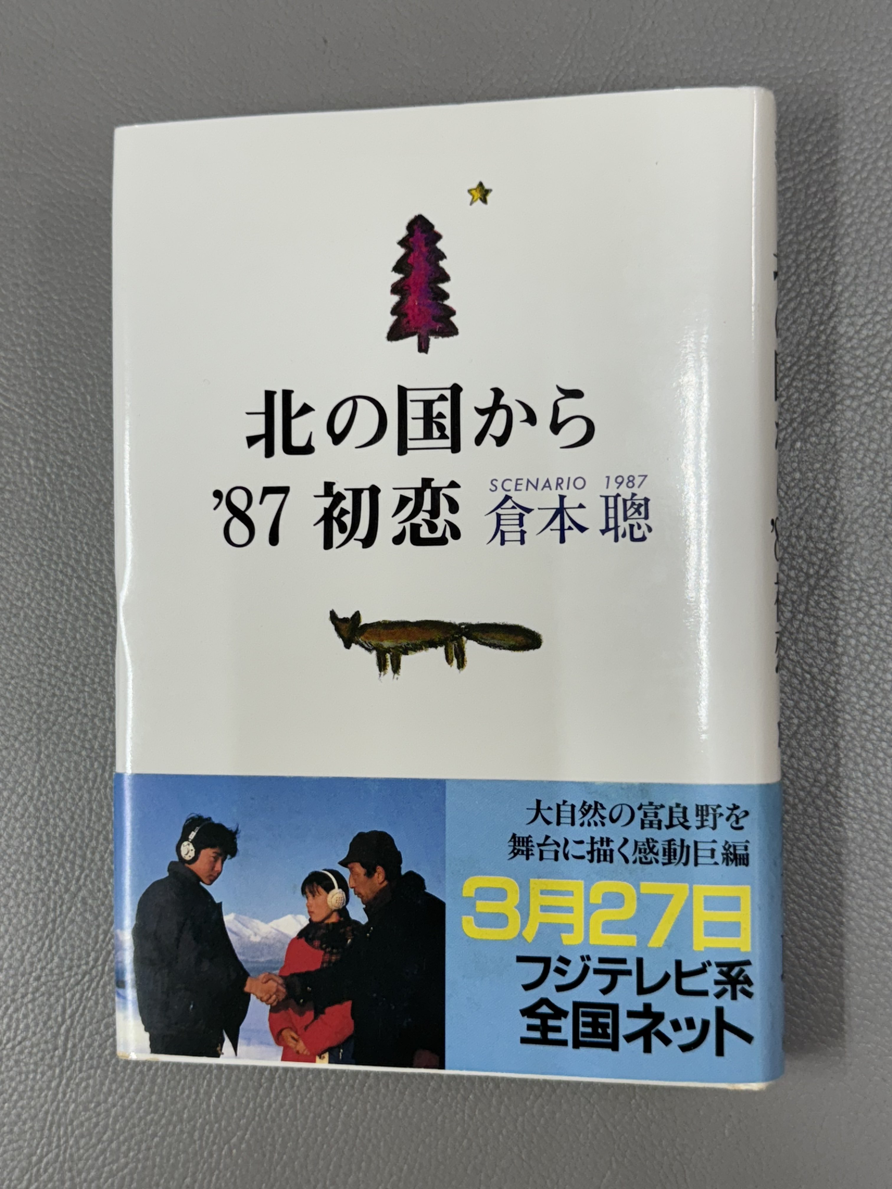 尾崎豊　Birthday special パンフレット等6冊 尾崎豊 Birthday special パンフレット等6冊 本