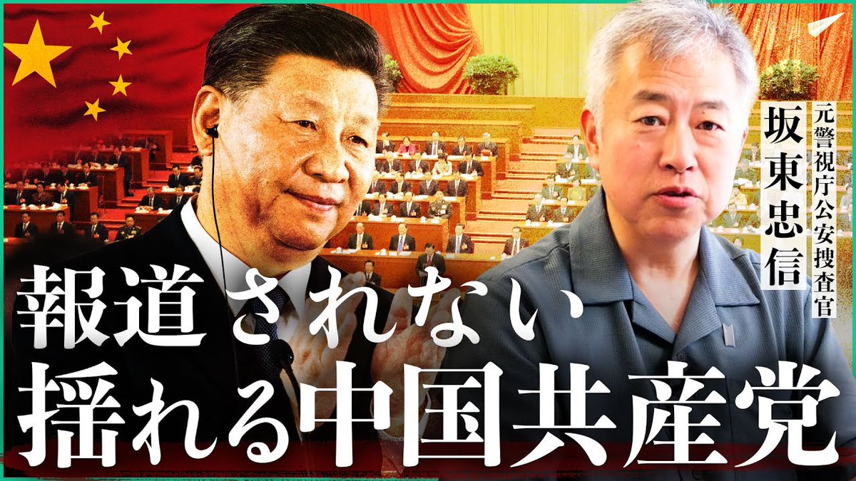 対日宣伝と新聞の中国報道 対日宣伝と新聞の中国報道 対日宣伝と新聞の中国報道 対日宣伝と
