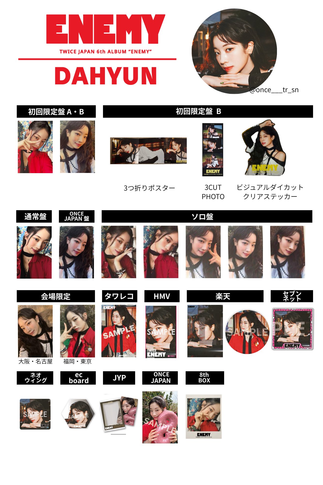 TWICE8th anniversaryBOX ENEMY トレカ、シリアル抜き 最安値 TWICE8th anniversaryBOX ENEMY シリアル抜き - メルカリ