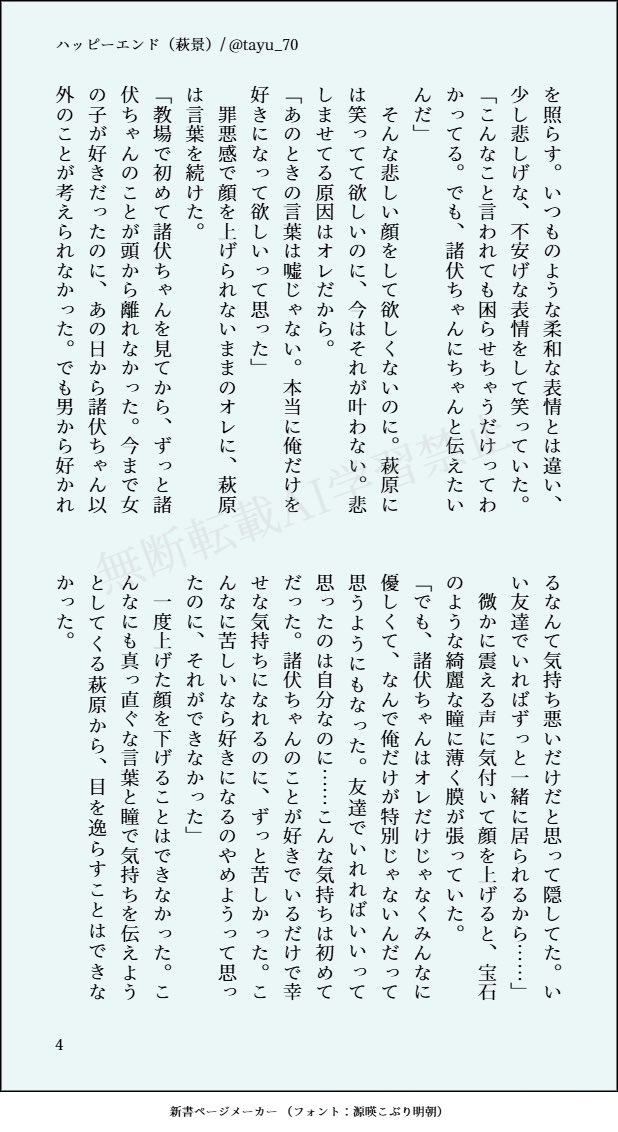 たゆ*ななお tweet media