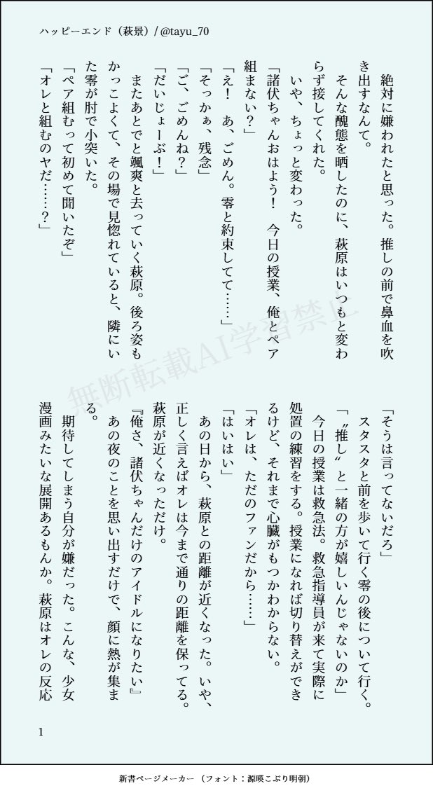 たゆ*ななお tweet media