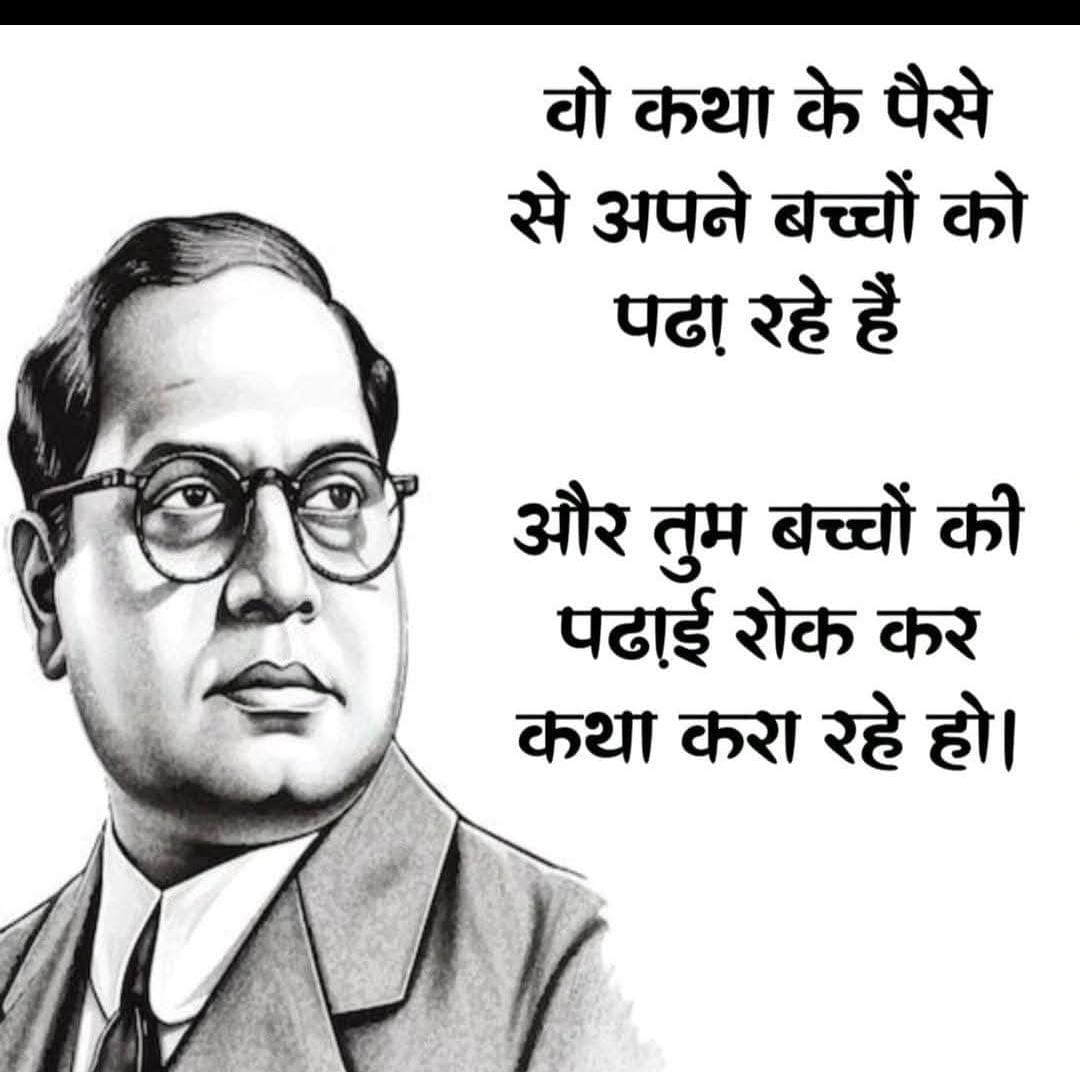 जरा सोचो 🤔