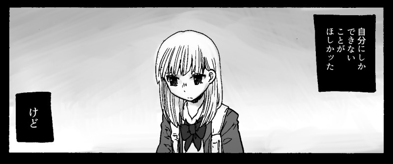 私すごい凡人だもんという女の子(そして人外) 0/1
#漫画が読めるハッシュタグ 