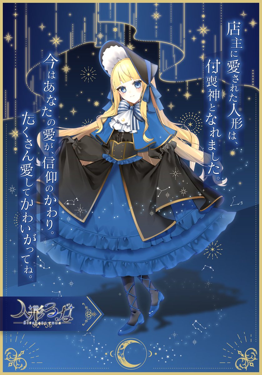 【希少品！】パーマン首振り人形　runa ラナ 希少品！】パーマン首振り人形 runa ラナ
