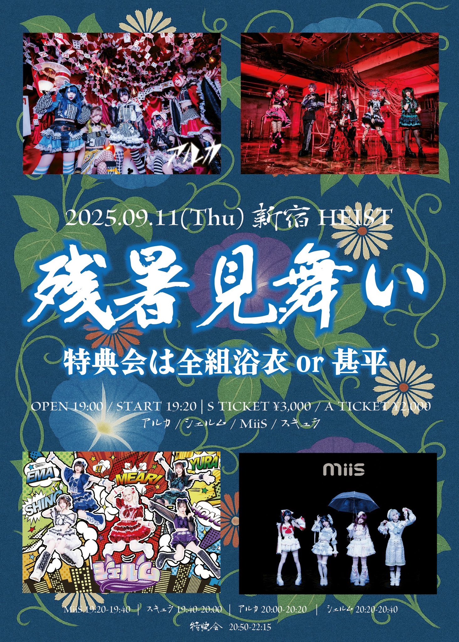 ジェジュン　特典会　参加券 Gran☆Ciel(グランシエル) on X: 
