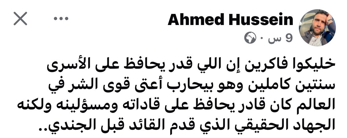 البوست السياسي (@post_syasi) on Twitter photo 