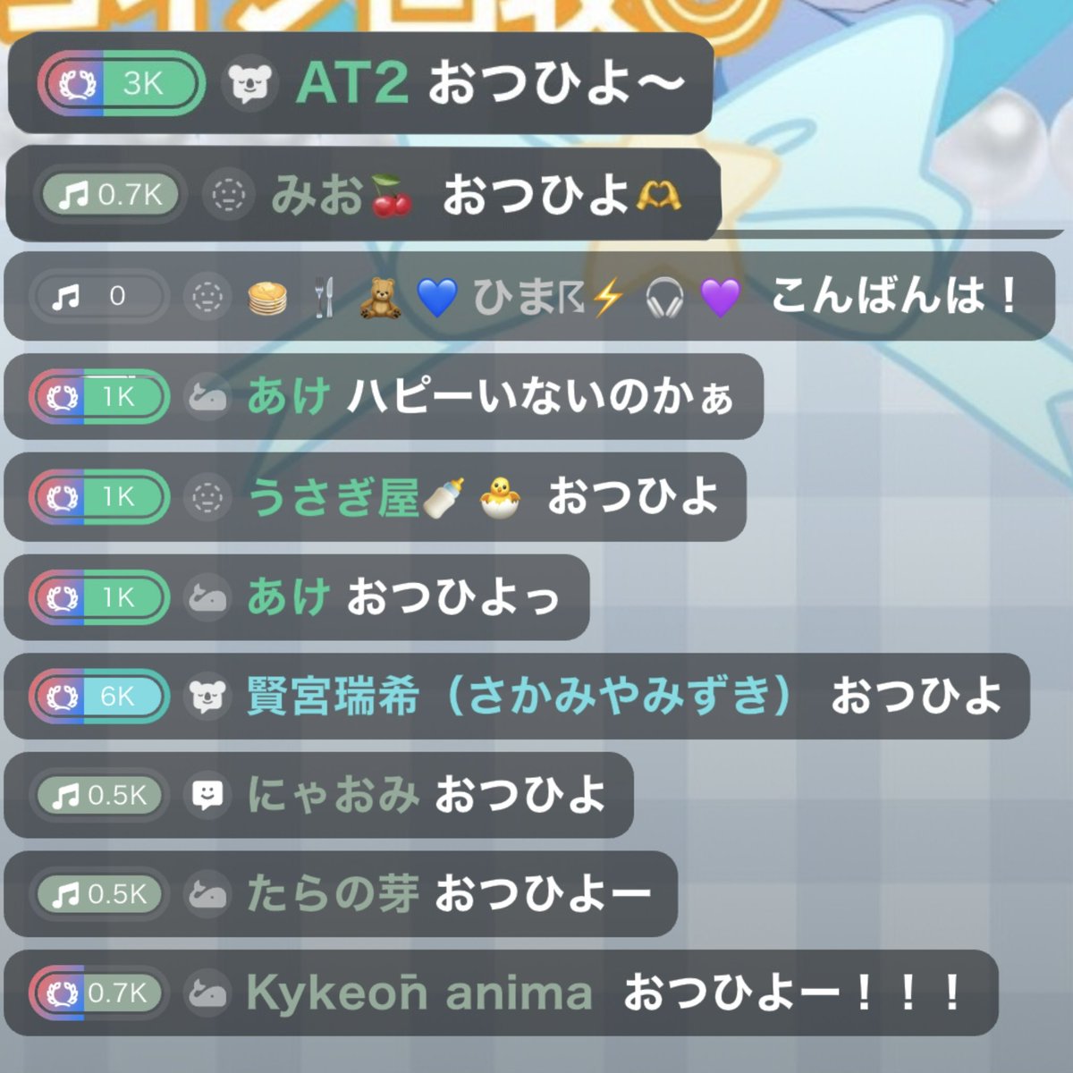 9月始めの配信ありがとう~❕
たくさん可愛くしてくれてありがとう🫰🏻💞
皆が来てくれてたくさん構ってくれて
ずっと居てくれるおかげで今日も幸せ(*´ `*)
みんならびゅ🫶🏻️︎