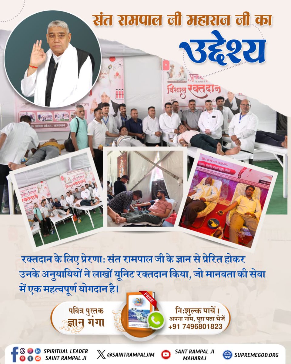 #संतरामपालजीमहाराज_की_अजब_पहल
निःशुल्क चिकित्सा सेवाएं: संत रामपाल जी महाराज जी के आश्रमों में आयोजित समागमों के दौरान निःशुल्क नेत्र चिकित्सा और दंत चिकित्सा जैसी सुविधाएं प्रदान की जाती हैं, जिससे समाज के कमजोर वर्ग को लाभ मिलता है।

Mission Of Sant RampalJi