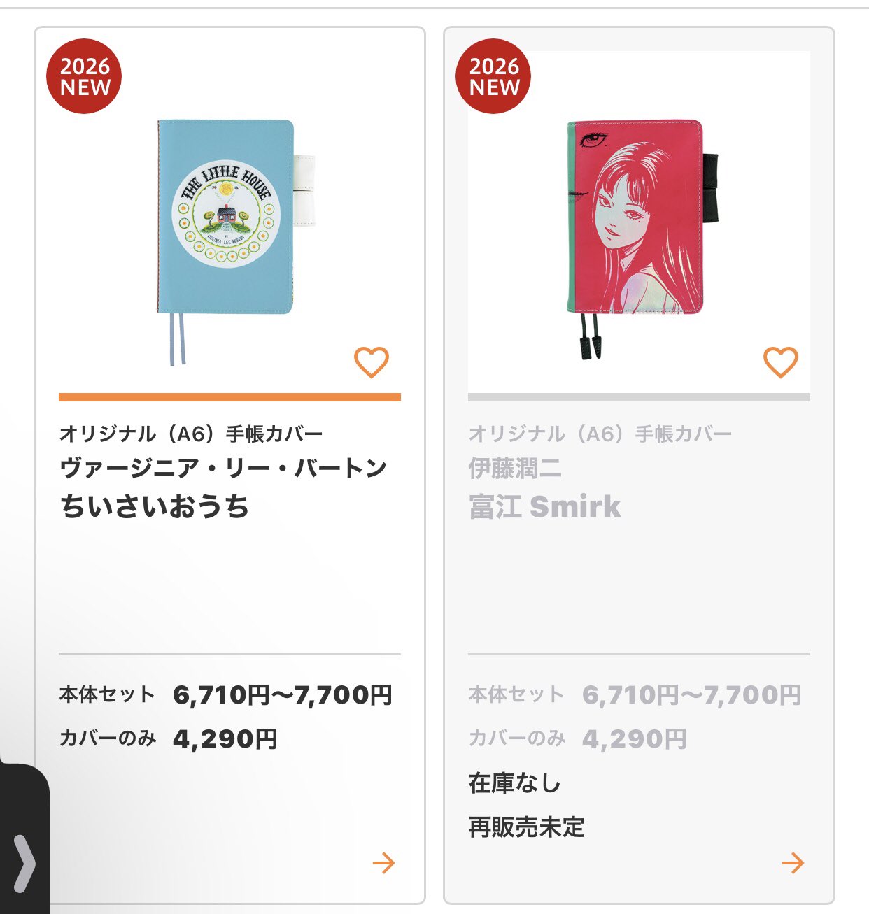 下敷き、富江恐怖の付箋セット 2点セット 富江 伊藤潤二 下敷き 付箋